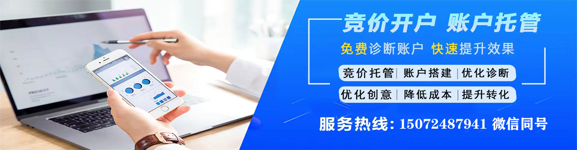 商洛sem投放